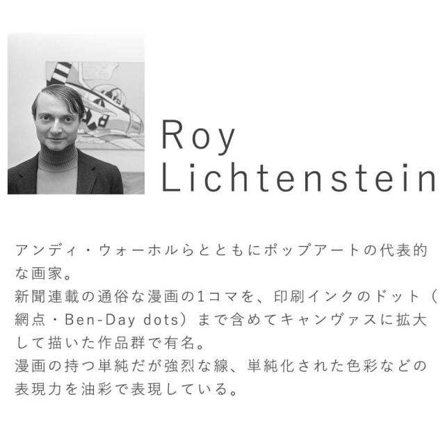Roy Lichtenstein（ロイ リキテンスタイン） Kiss