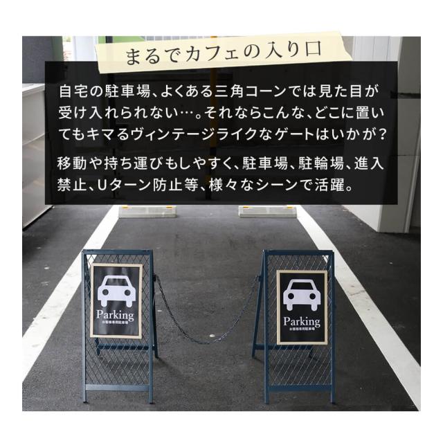 スタンド式チェーンゲート　チェーンスタンド　カーポール　看板　カフェ　飛び出し防止　立入禁止　駐車場　駐輪場　簡単組立　収納_3