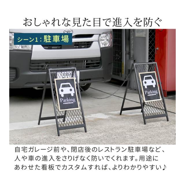 スタンド式チェーンゲート　チェーンスタンド　カーポール　看板　カフェ　飛び出し防止　立入禁止　駐車場　駐輪場　簡単組立　収納_4