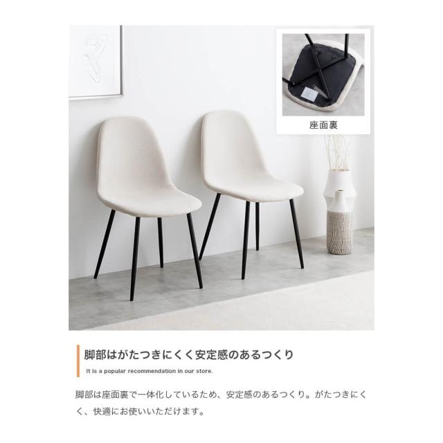 ファブリックダイニングチェア　ダイニングチェア　イームズ　デスク　リビング　ファブリック　シェル　チェアー　椅子　イス　いす_12