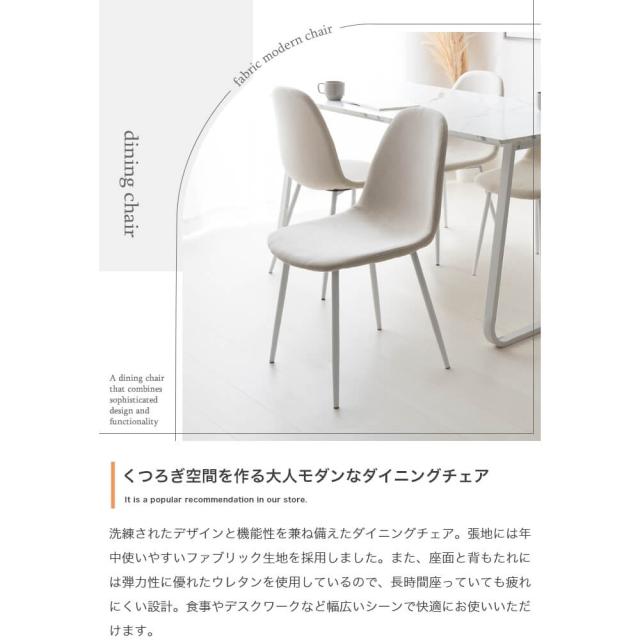 ファブリックダイニングチェア　ダイニングチェア　イームズ　デスク　リビング　ファブリック　シェル　チェアー　椅子　イス　いす_7