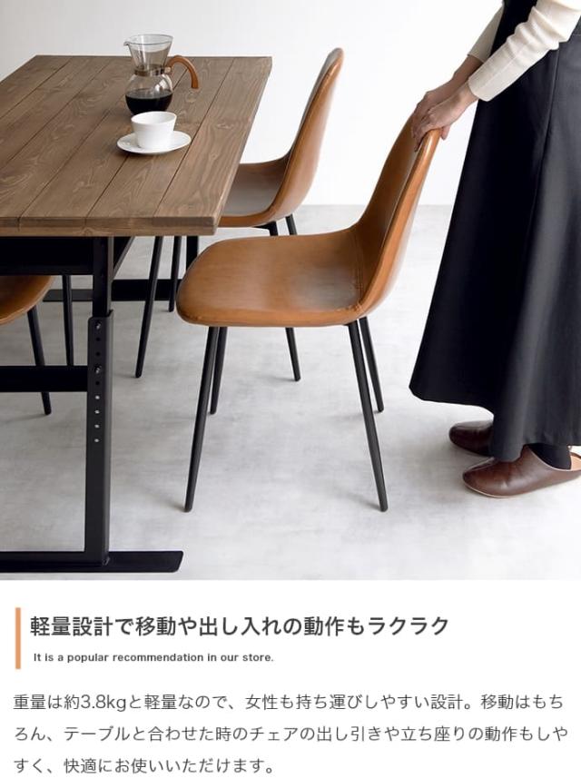 フェイクレザーダイニングチェア　イームズ　デスク　リビング　レザー　シェル　チェアー　椅子　イス　いす　軽量　食卓　デザイナーズ_15