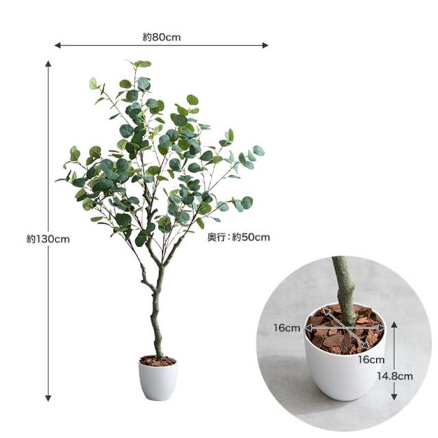 フェイクグリーン　人工観葉植物　おしゃれ　光触媒　観葉植物　高さ１３０ｃｍ　リアル　フェイク　防臭効果　インテリア　ユーカリ_9