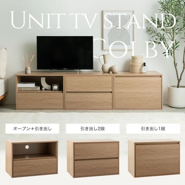 組み合わせ収納台 引き出し2段 ユニット 収納 カラーボックス