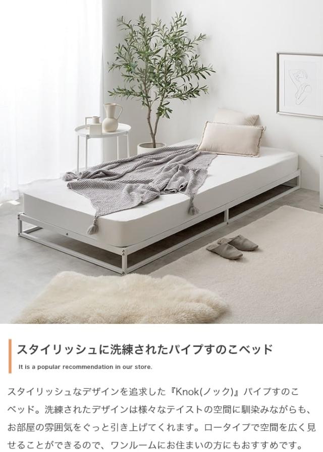 パイプすのこベッド セミダブルベッド ベッドフレーム単品 120cm 