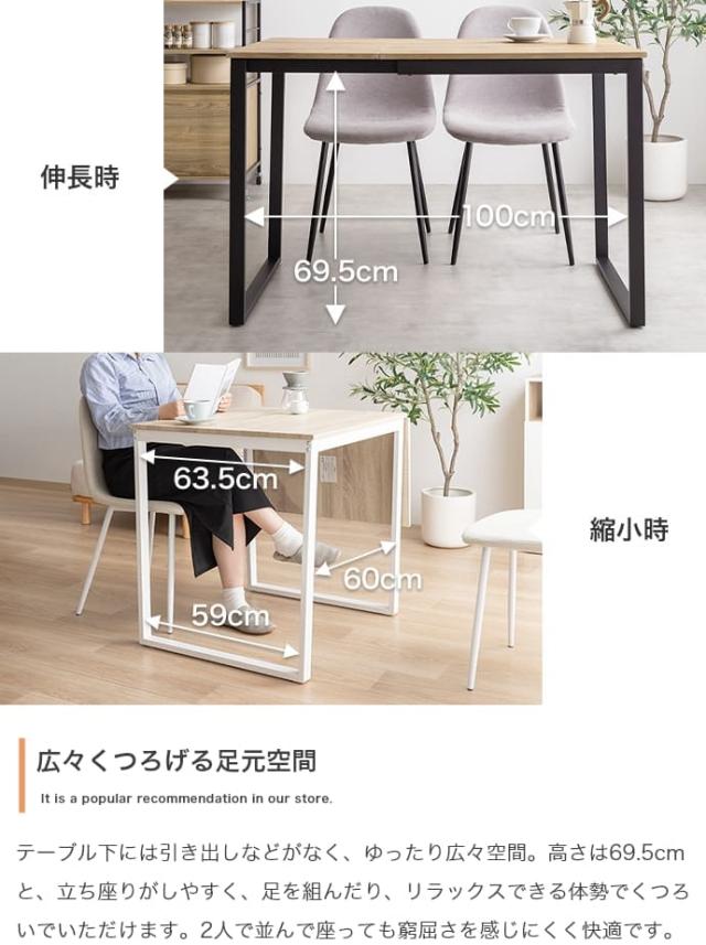 伸縮式ダイニング３点セット　ダイニングセット　ダイニングテーブルセット　食卓　ダイニングチェア　２脚　ファミリー　３点セット_10