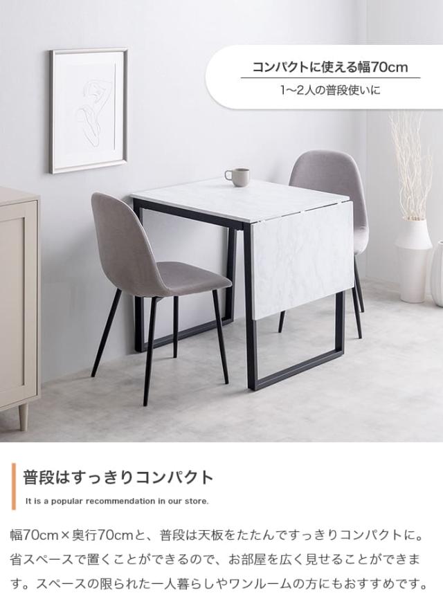 伸縮式ダイニング３点セット　ダイニングセット　ダイニングテーブルセット　食卓　ダイニングチェア　２脚　ファミリー　３点セット_6