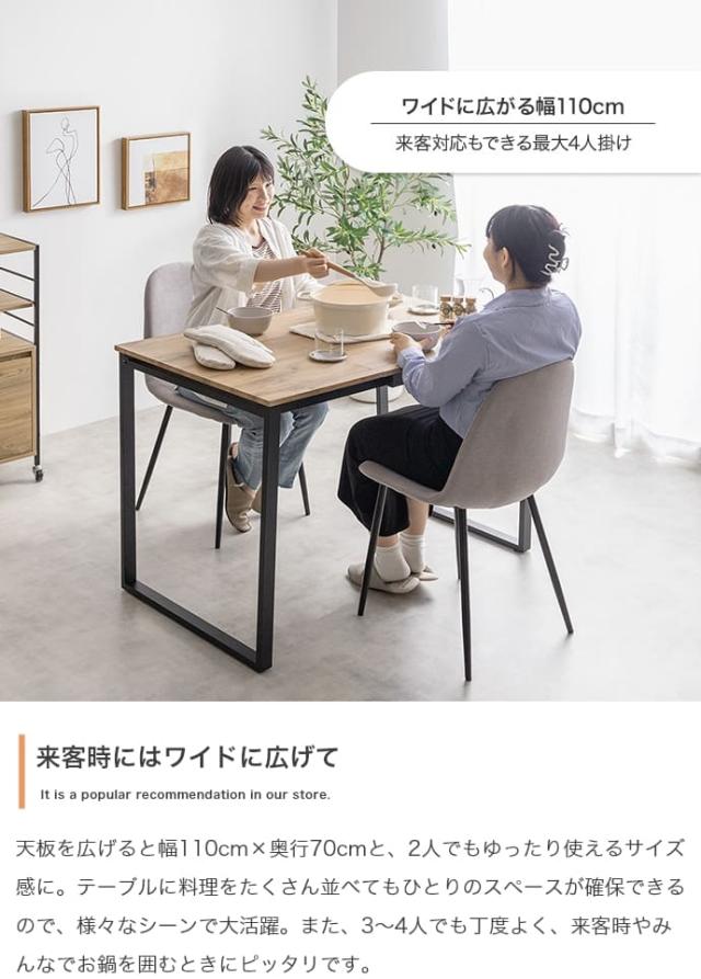 伸縮式ダイニング３点セット　ダイニングセット　ダイニングテーブルセット　食卓　ダイニングチェア　２脚　ファミリー　３点セット_7