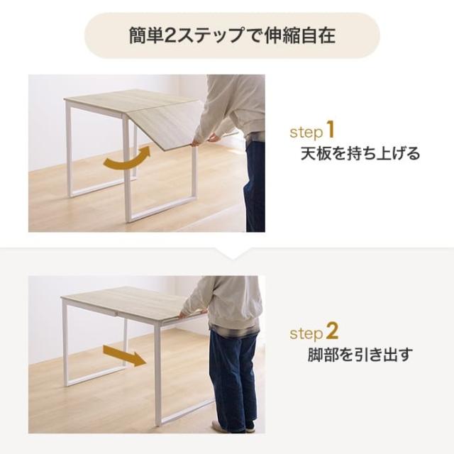 伸縮式ダイニング３点セット　ダイニングセット　ダイニングテーブルセット　食卓　ダイニングチェア　２脚　ファミリー　３点セット_8
