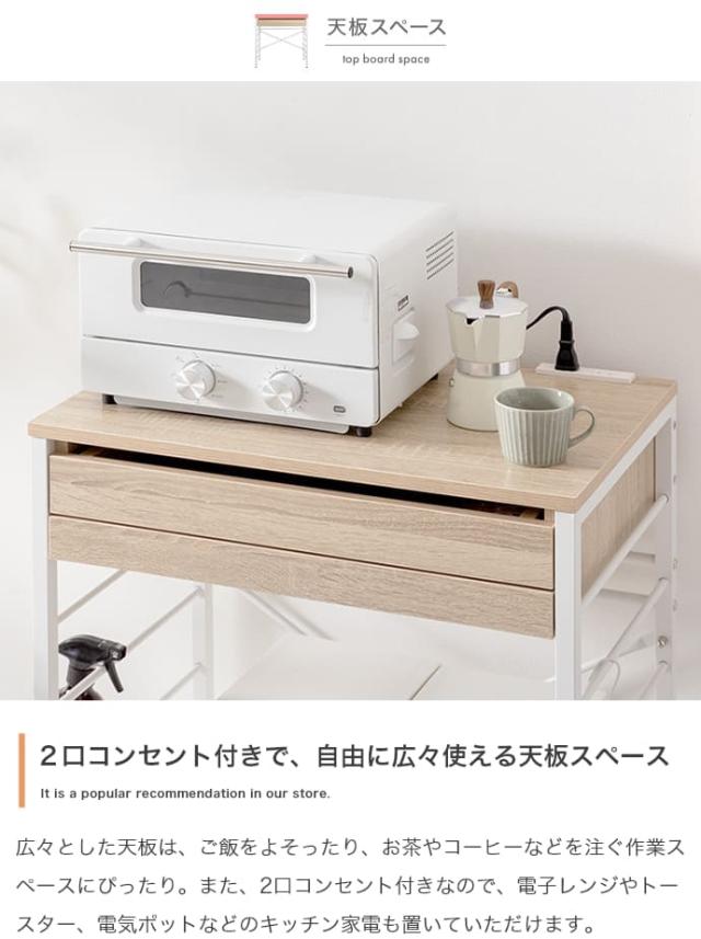 ローレンジラック　レンジ台　ゴミ箱上ラック　電子レンジラック　食器棚　キッチン収納　レンジボード　引き出し　スライドトレー_7