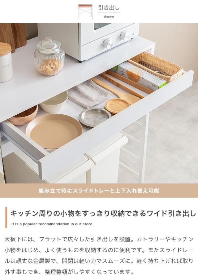 ローレンジラック　レンジ台　ゴミ箱上ラック　電子レンジラック　食器棚　キッチン収納　レンジボード　引き出し　スライドトレー_8