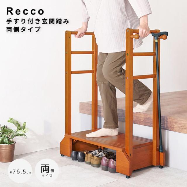 踏み台 玄関台 約幅90×奥行35×高さ13.2cm ライトブラウン 木製