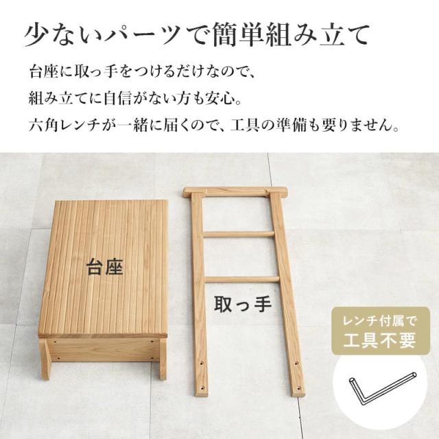 手すり付き玄関踏み台　片側スリムタイプ　玄関台　昇降台　シューズラック　収納スペース　玄関　部屋の入口　踏み台　玄関ステップ_16