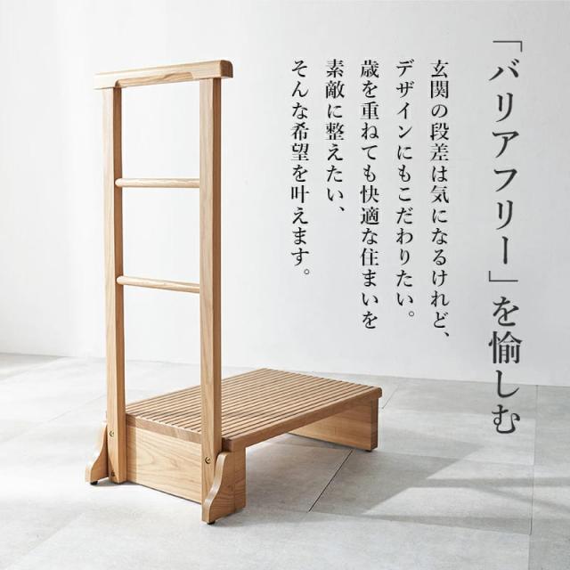 手すり付き玄関踏み台　片側スリムタイプ　玄関台　昇降台　シューズラック　収納スペース　玄関　部屋の入口　踏み台　玄関ステップ_6