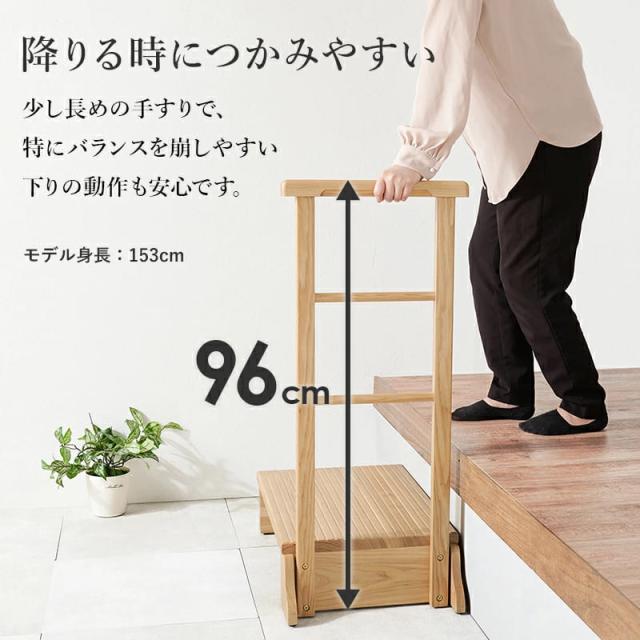 手すり付き玄関踏み台　片側スリムタイプ　玄関台　昇降台　シューズラック　収納スペース　玄関　部屋の入口　踏み台　玄関ステップ_8
