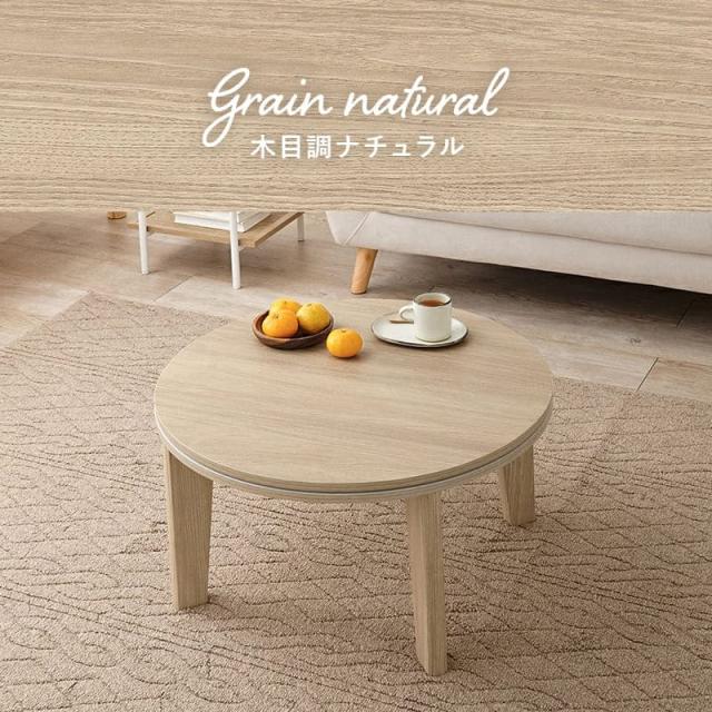 こたつテーブル こたつ センターテーブル マーブルホワイト ナチュラル