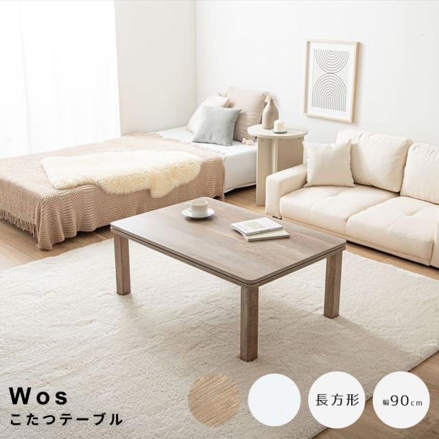 こたつテーブル　長方形タイプ　こたつ　コタツ　長方形　炬燵　リビングこたつ　幅７５　一人暮らし　一人用　ソファ　机　省スペース