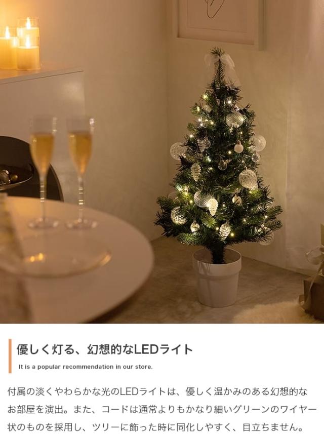 クリスマスツリー　オーナメントセット　高さ９０ｃｍタイプ　クリスマスツリー　小さい　ミニツリー　ＬＥＤライト付き　オーナメント