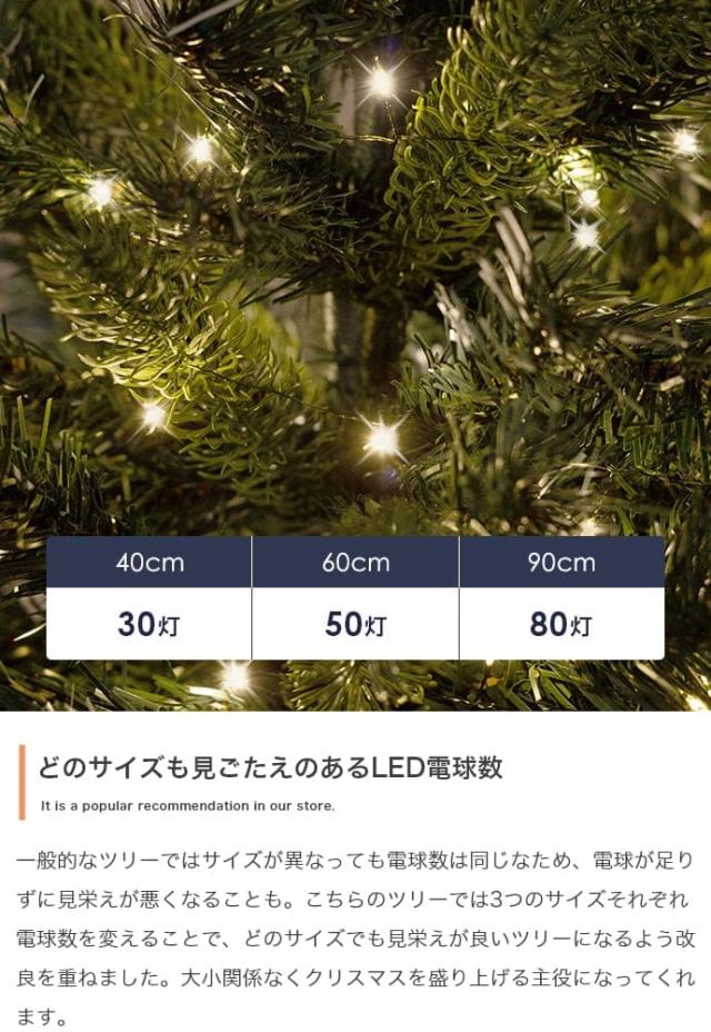 クリスマスツリー　オーナメントセット　高さ９０ｃｍタイプ　クリスマスツリー　小さい　ミニツリー　ＬＥＤライト付き　オーナメント