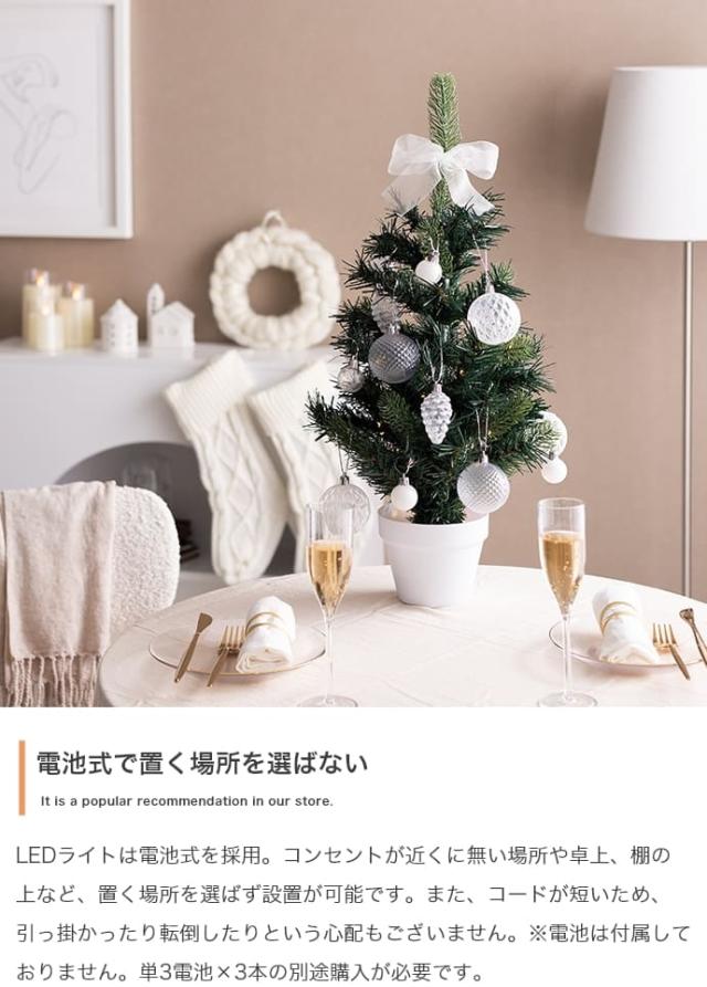 クリスマスツリー　オーナメントセット　高さ９０ｃｍタイプ　クリスマスツリー　小さい　ミニツリー　ＬＥＤライト付き　オーナメント