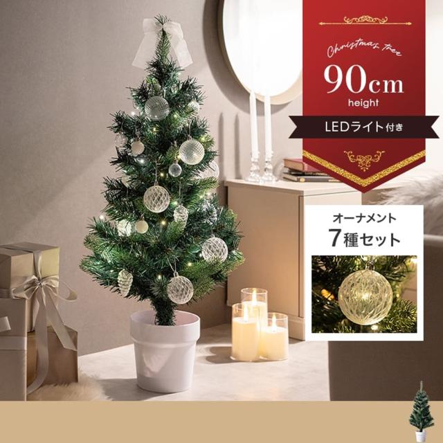 クリスマスツリー　オーナメントセット　高さ９０ｃｍタイプ　クリスマスツリー　小さい　ミニツリー　ＬＥＤライト付き　オーナメント