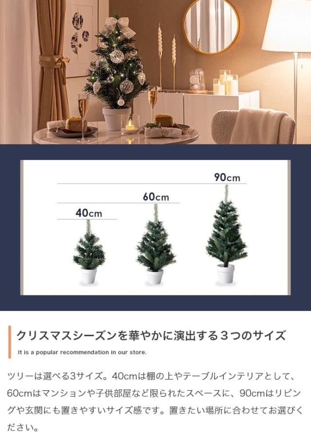 クリスマスツリー　オーナメントセット　高さ９０ｃｍタイプ　クリスマスツリー　小さい　ミニツリー　ＬＥＤライト付き　オーナメント