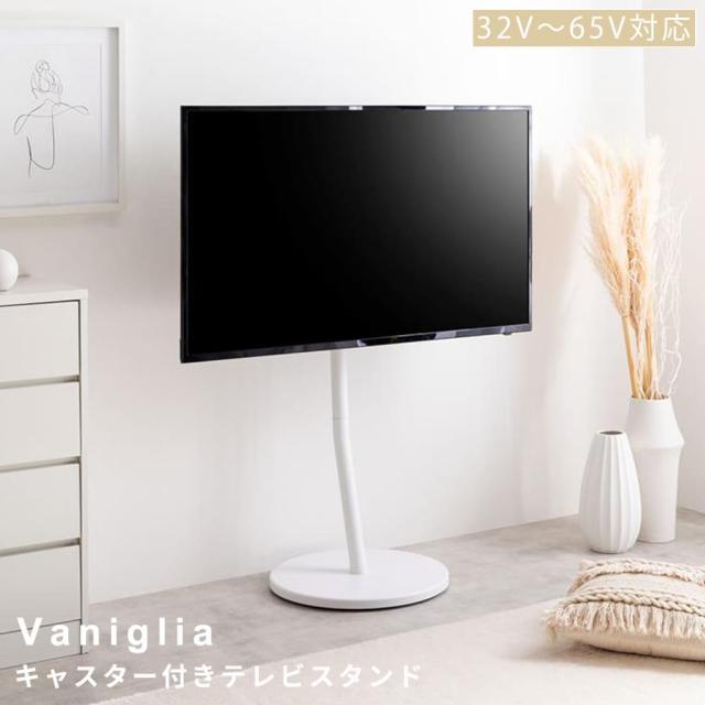 ホワイト 引き出し付きTVスタンド｜32-75インチ対応 高さ調整可能