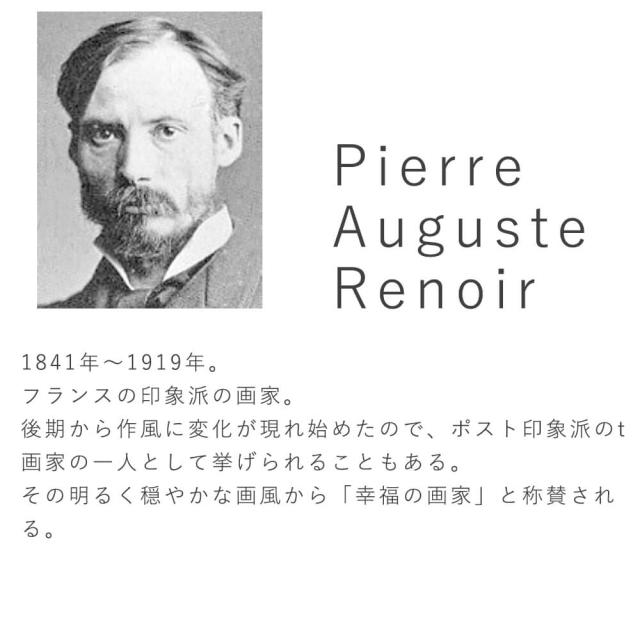 Ｐｉｅｒｒｅ−Ａｕｇｕｓｔｅ　Ｒｅｎｏｉｒ（ピエール＝オーギュスト・ルノワール）　テラスにて　アートポスター（フレーム付き）の通販は