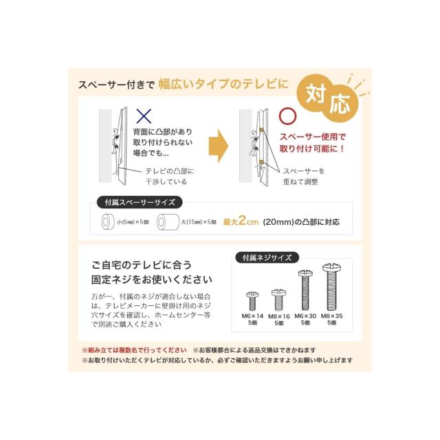 壁寄せ　壁掛け　スリム　高さ調節　首振り　角度調節　スイング　３２　４０　５５　６５　配線隠し　自立式_18