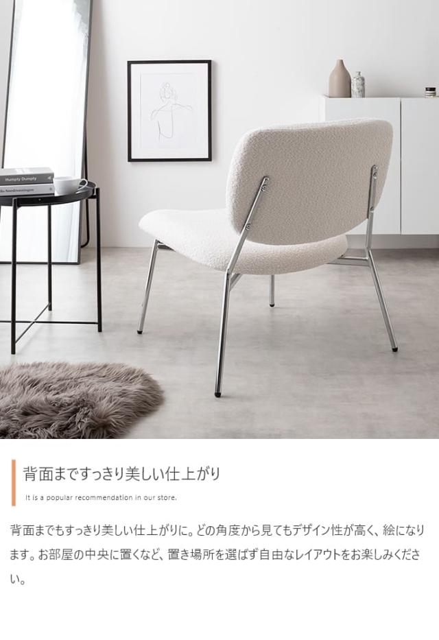 ラウンジチェア　椅子　ラウンジチェアー　リビング　パーソナル　もこもこ　モコモコ　布　ファブリック　デザイナーズ　肘なし　北欧