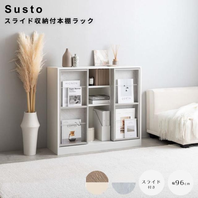 スライド収納付本棚ラック　幅９６ｃｍタイプ　本棚　収納　ブックシェルフ　オープンラック　キャビネット　目隠し　木目　３段　書棚の通販は