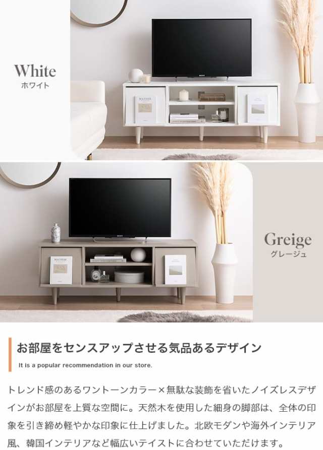 フラップ扉付テレビボード　テレビ台　テレビボード　ＴＶ台　ローボード　フラップ扉　収納　コンパクト　大人かわいい　省スペースの通販は