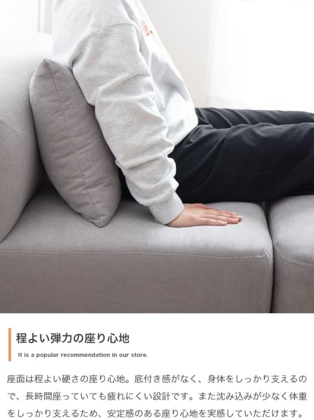 カウチソファ　ソファ　カウチソファ　フロア　４点セット　ロー　ファブリック　大人かわいい　低め　４Ｐ　四人用　クッション付き_14