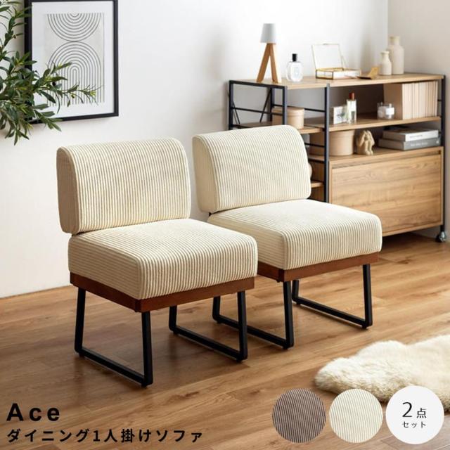 SAVONA2 サボナ2 ダイニングチェア3点セット リビング ダイニング