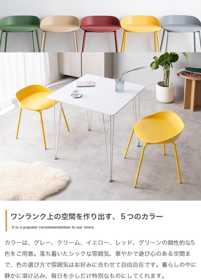ダイニングチェア　２脚セット　ダイニングチェアー　椅子　食卓用　スツール　背もたれなし　疲れにくい座面　カラフル　カーブ_10