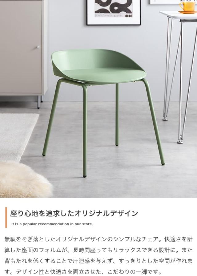 ダイニングチェア　２脚セット　ダイニングチェアー　椅子　食卓用　スツール　背もたれなし　疲れにくい座面　カラフル　カーブ_11