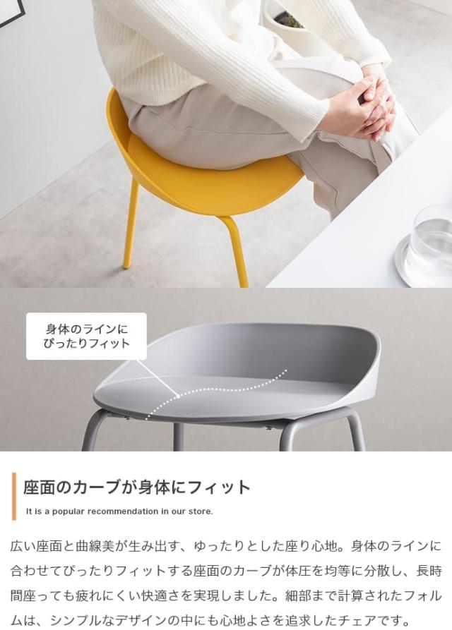 ダイニングチェア　２脚セット　ダイニングチェアー　椅子　食卓用　スツール　背もたれなし　疲れにくい座面　カラフル　カーブ_12