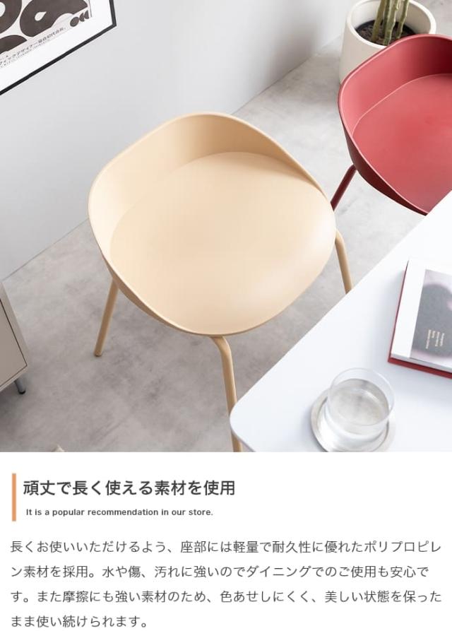 ダイニングチェア　２脚セット　ダイニングチェアー　椅子　食卓用　スツール　背もたれなし　疲れにくい座面　カラフル　カーブ_13