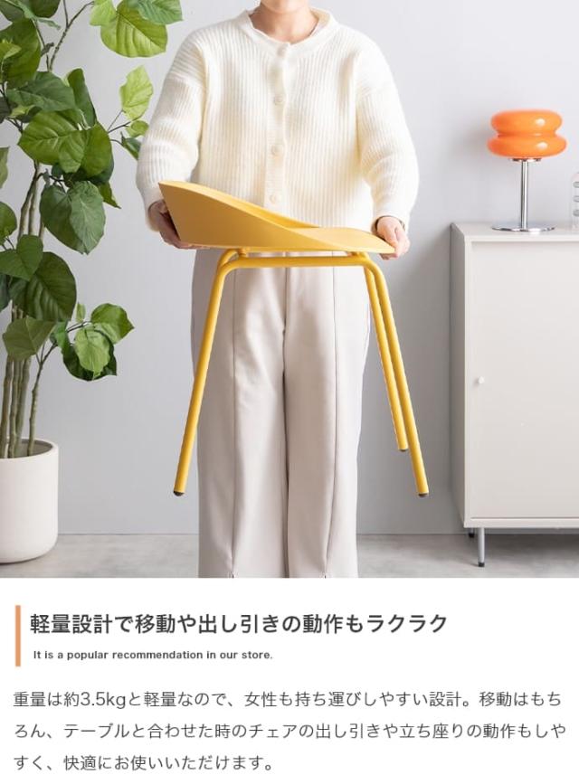 ダイニングチェア　２脚セット　ダイニングチェアー　椅子　食卓用　スツール　背もたれなし　疲れにくい座面　カラフル　カーブ_15