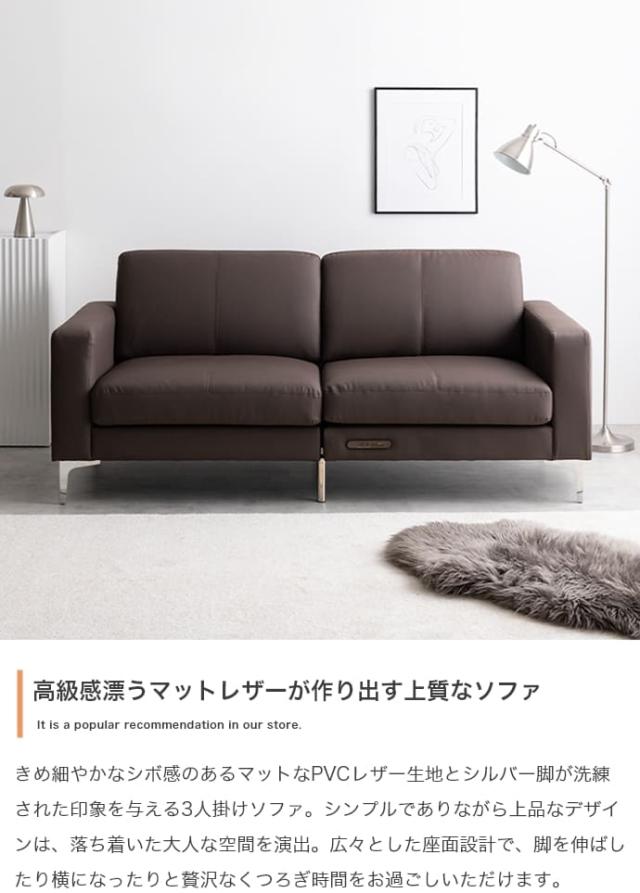 フェイクレザー3人掛けソファ ソファ ソファー 3人掛けソファ 三人