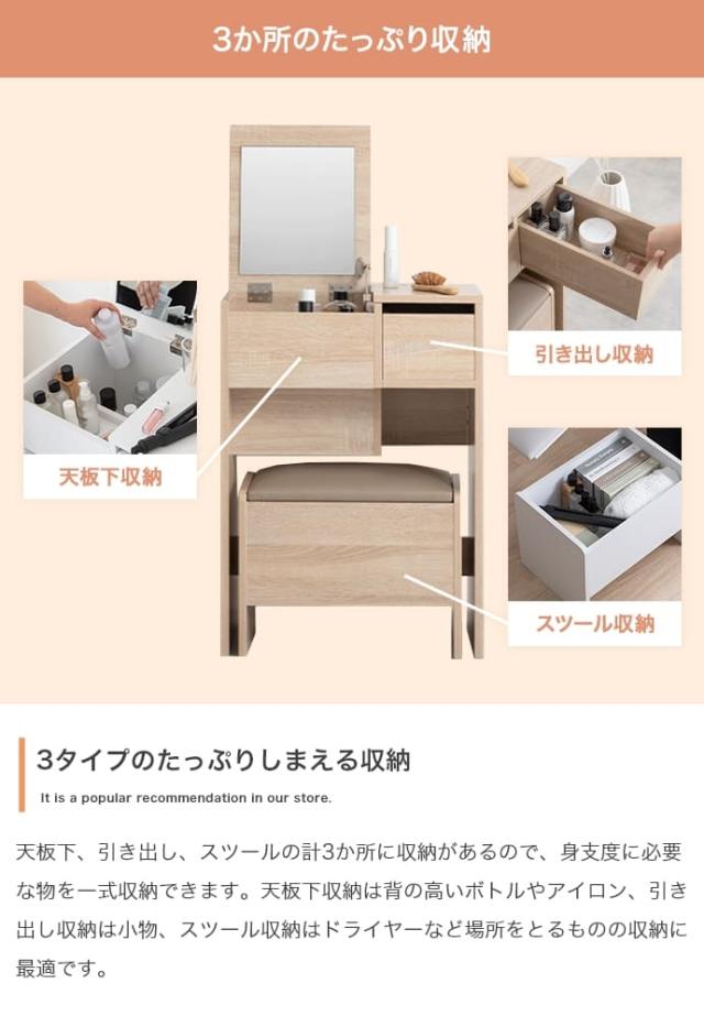 コンパクトドレッサー　ドレッサー　化粧台　鏡台　デスク　コンパクト　ミニ　小さめ　省スペース　収納　引き出し　スツール　セット_10