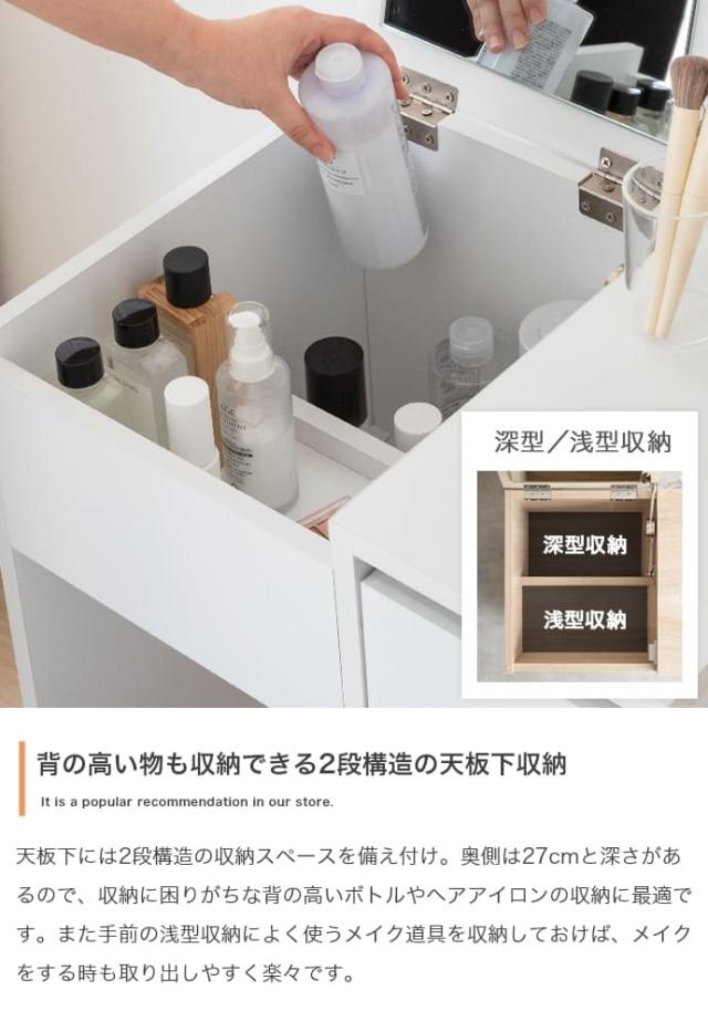 コンパクトドレッサー　ドレッサー　化粧台　鏡台　デスク　コンパクト　ミニ　小さめ　省スペース　収納　引き出し　スツール　セット_11