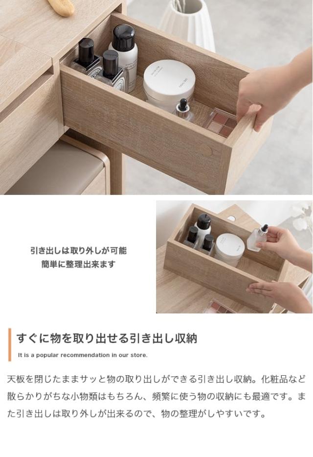 コンパクトドレッサー　ドレッサー　化粧台　鏡台　デスク　コンパクト　ミニ　小さめ　省スペース　収納　引き出し　スツール　セット_12