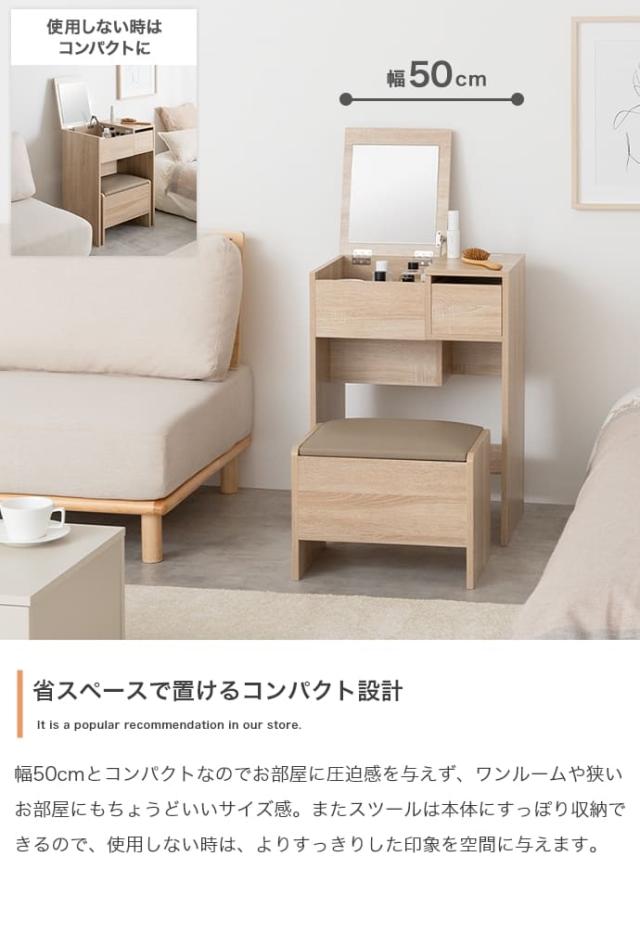 コンパクトドレッサー　ドレッサー　化粧台　鏡台　デスク　コンパクト　ミニ　小さめ　省スペース　収納　引き出し　スツール　セット_7