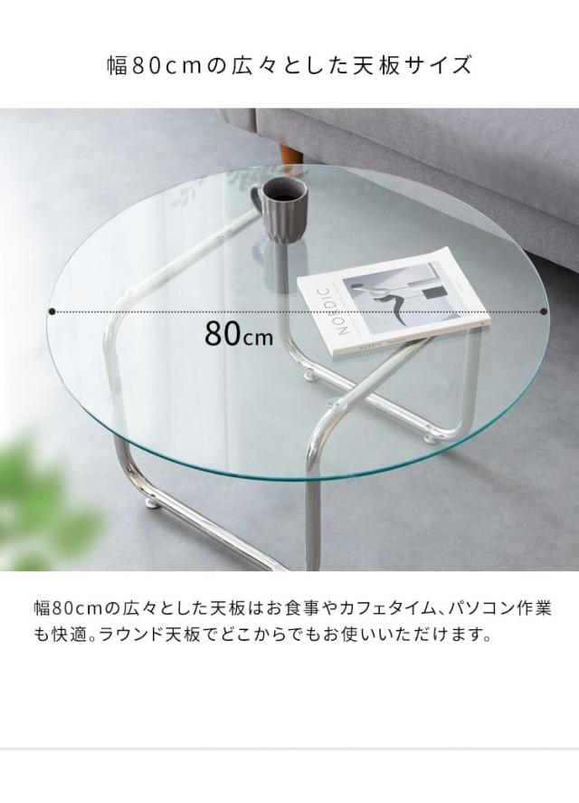 ガラス天板センターテーブル ラウンドセンターテーブル ガラス