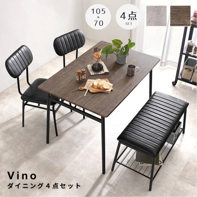 コンパクトダイニングセット　　ダイニング４点セット　おしゃれ　　ヴィンテージ風家具　　省スペース家具　　一人暮らし　ダイニング