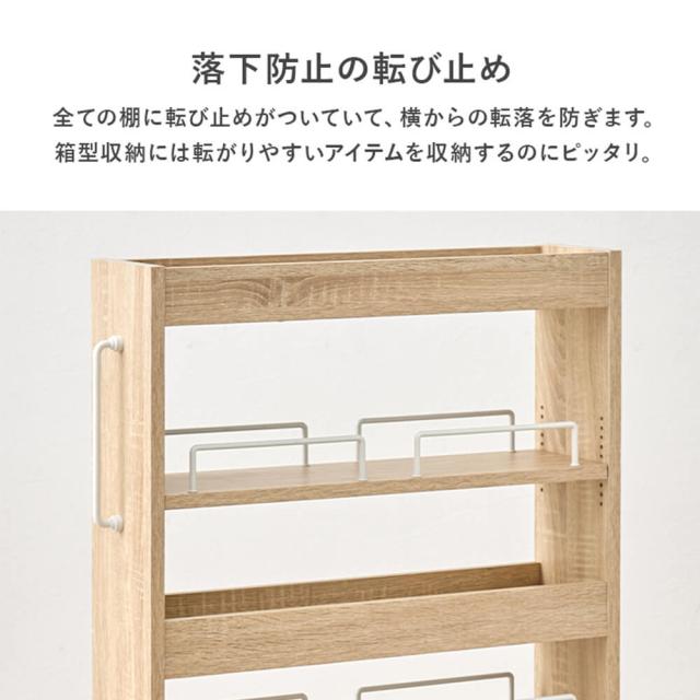 隙間収納ワゴン 幅20cm 高さ85cm 隙間収納 スリムラック