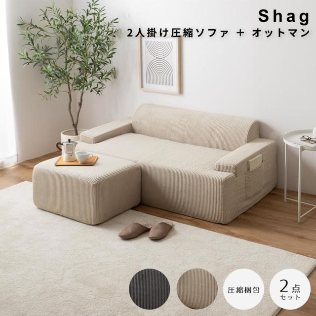 Mellow メロー ソファ ソファー オットマン コンパクトソファ 2人掛け  