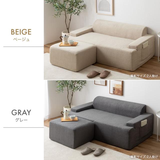 ソファ モダンデコ 2人掛け オットマン付 モダンデコ】2人掛けソファ