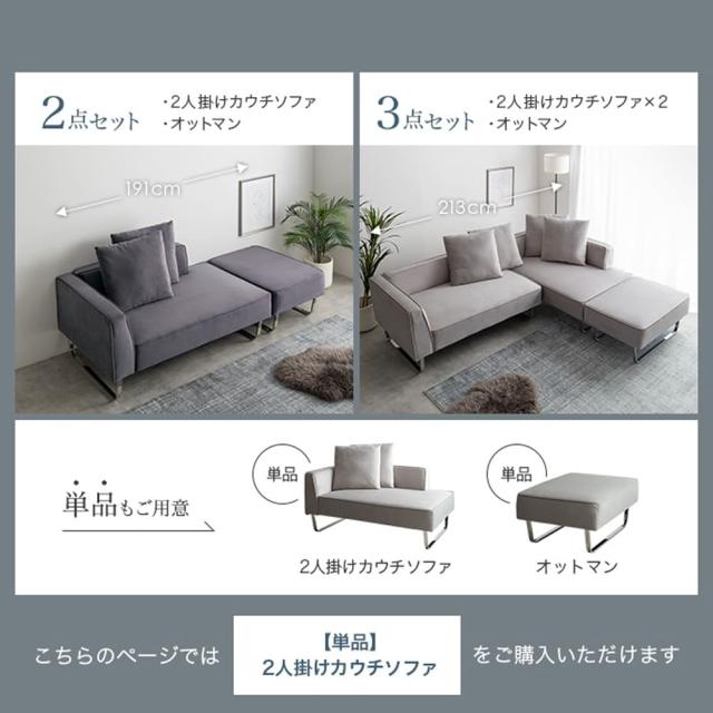 ２人掛けカウチソファ　ソファ　ソファー　２人掛け　カウチ　二人掛け　人気　新生活　モダン　高級感　海外風インテリア　グレー_18